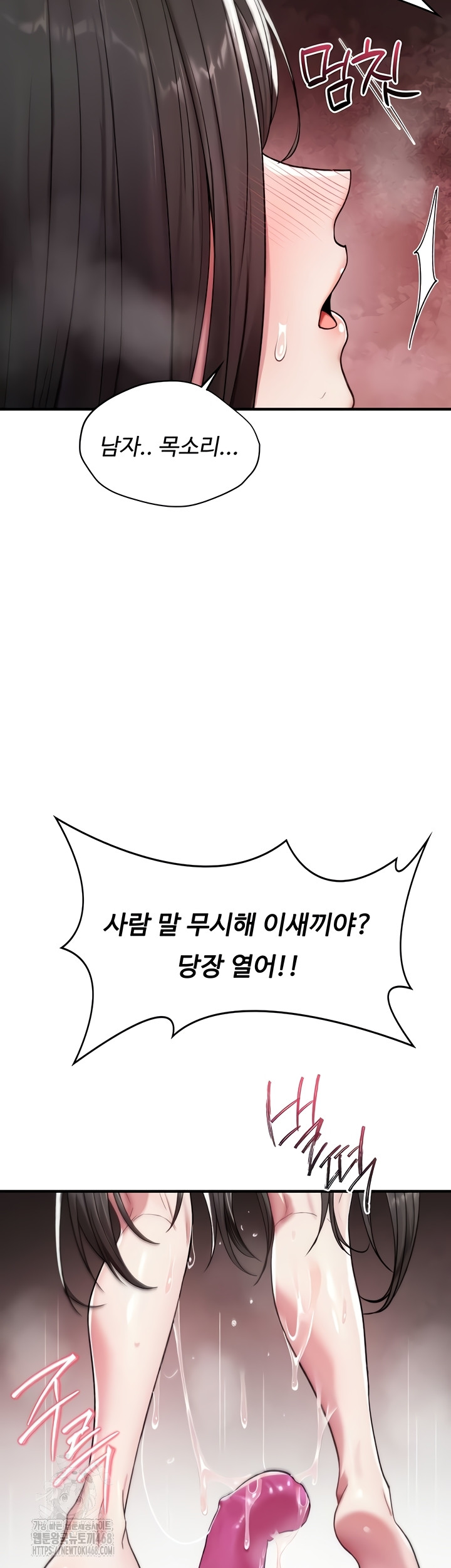 You Won’t Break Me Raw Chapter 1 - Page 97