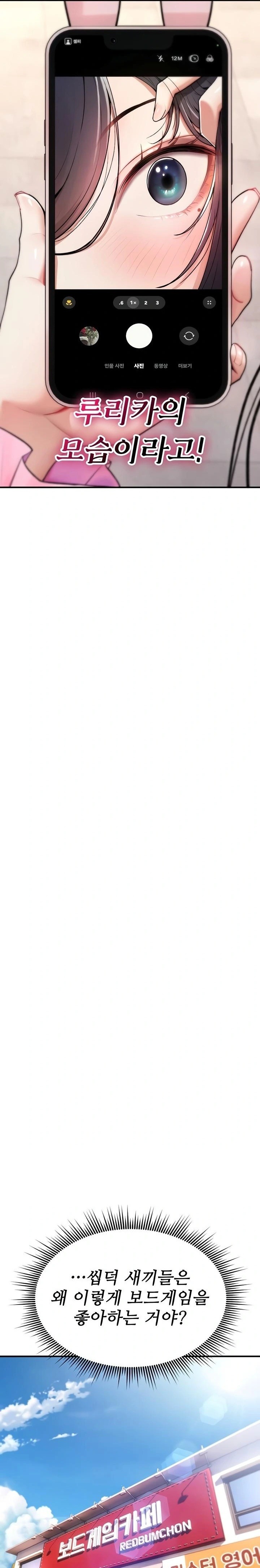 You Won’t Break Me Raw Chapter 11 - Page 14