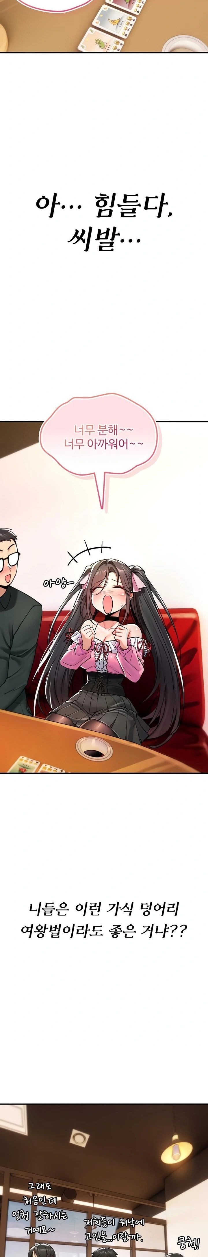 You Won’t Break Me Raw Chapter 11 - Page 22