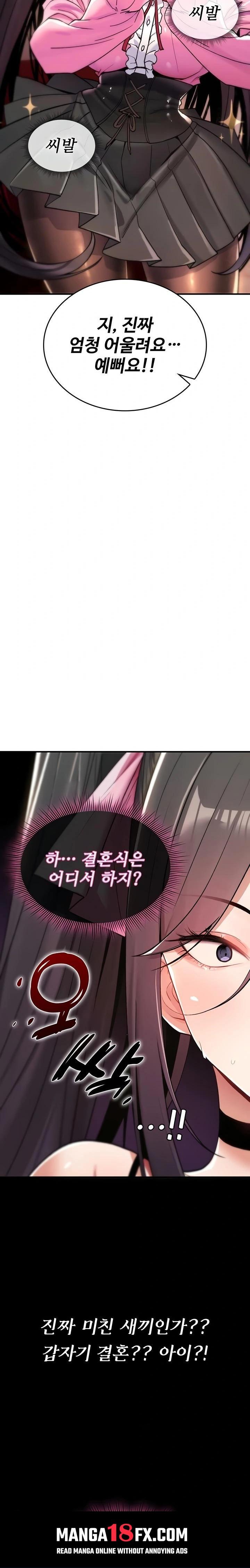 You Won’t Break Me Raw Chapter 11 - Page 26