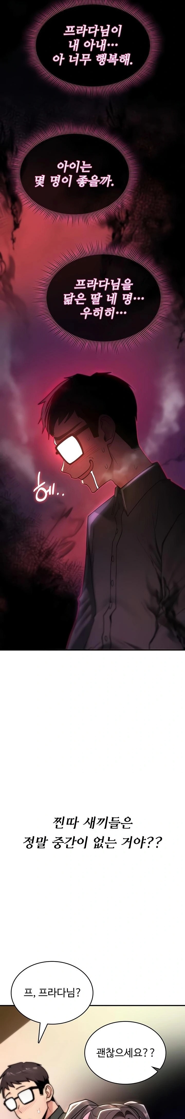 You Won’t Break Me Raw Chapter 11 - Page 27