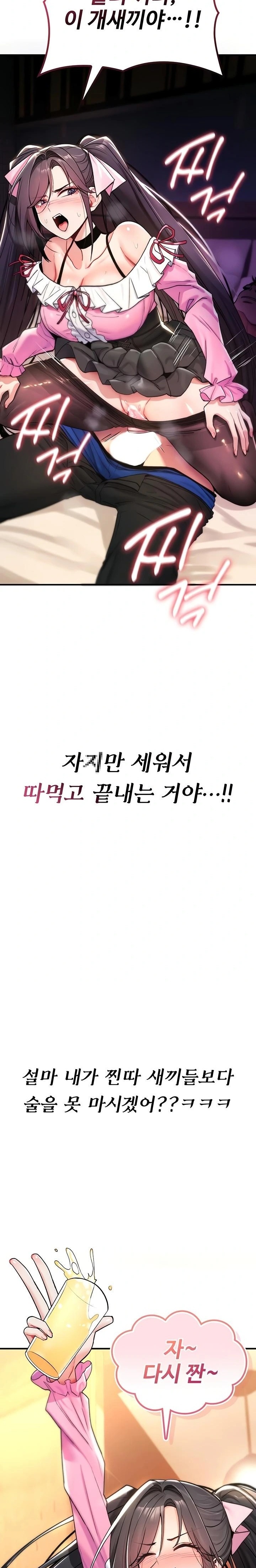 You Won’t Break Me Raw Chapter 11 - Page 37