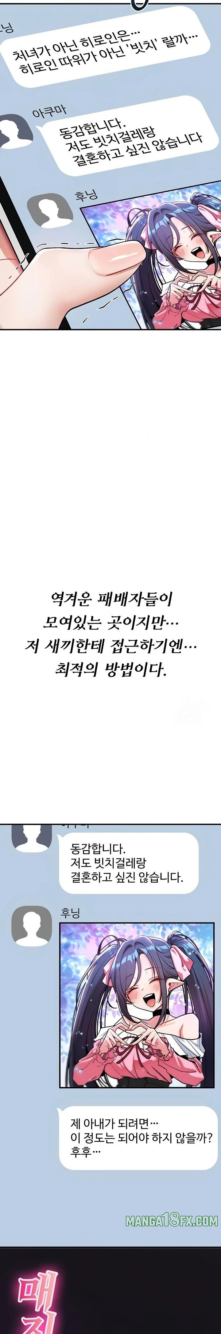 You Won’t Break Me Raw Chapter 11 - Page 4