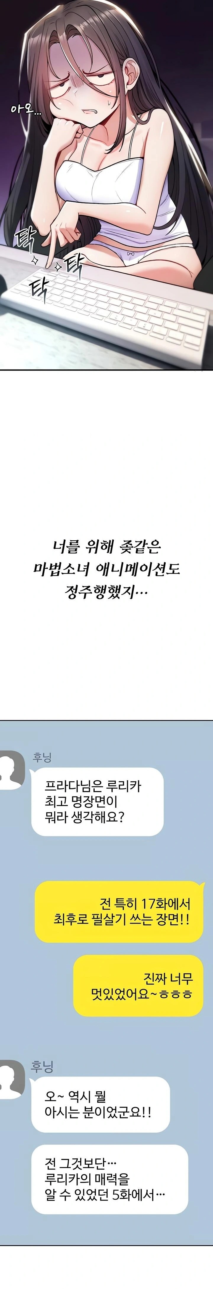 You Won’t Break Me Raw Chapter 11 - Page 6