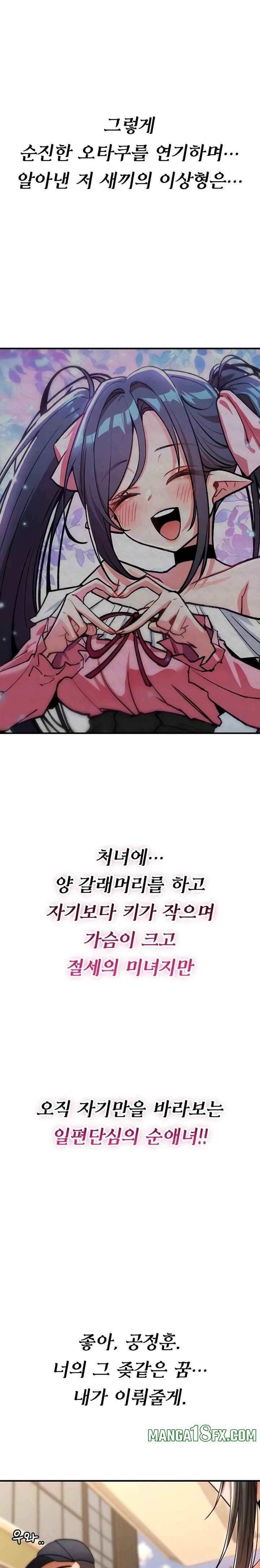 You Won’t Break Me Raw Chapter 11 - Page 7