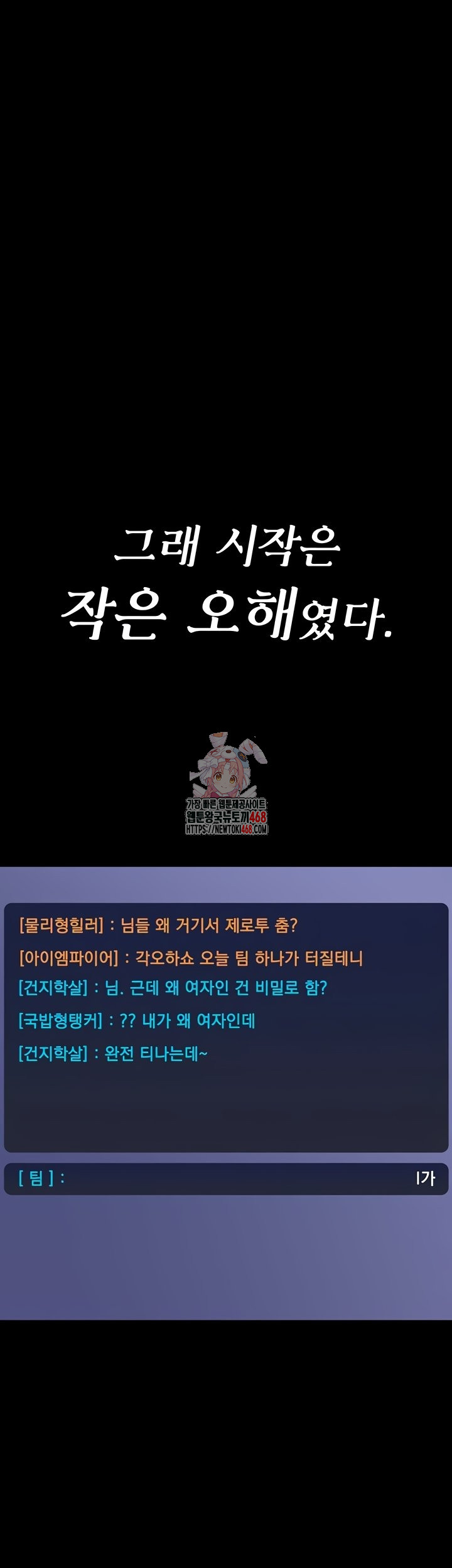 You Won’t Break Me Raw Chapter 2 - Page 0