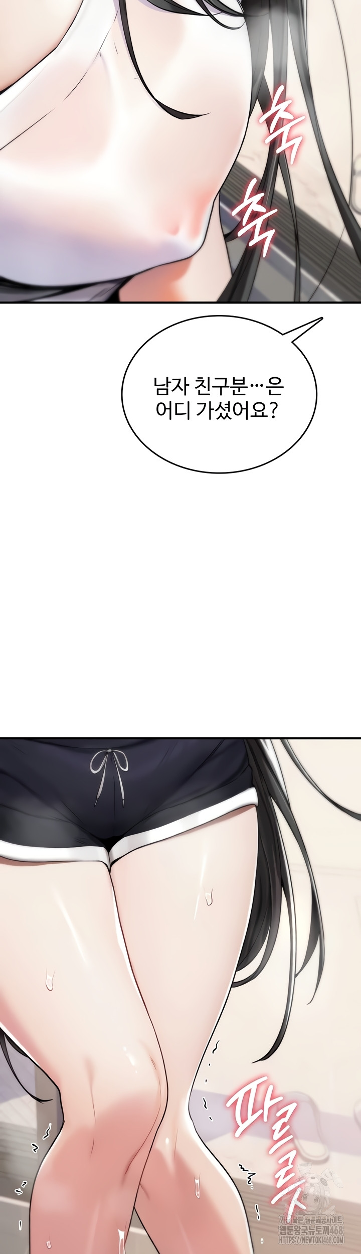 You Won’t Break Me Raw Chapter 2 - Page 13