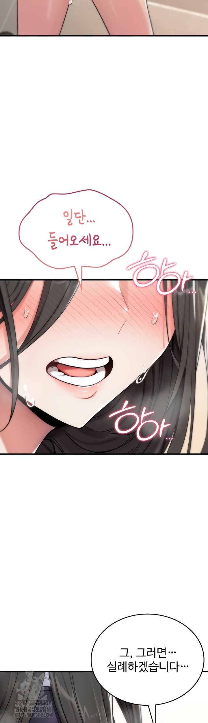 You Won’t Break Me Raw Chapter 2 - Page 14