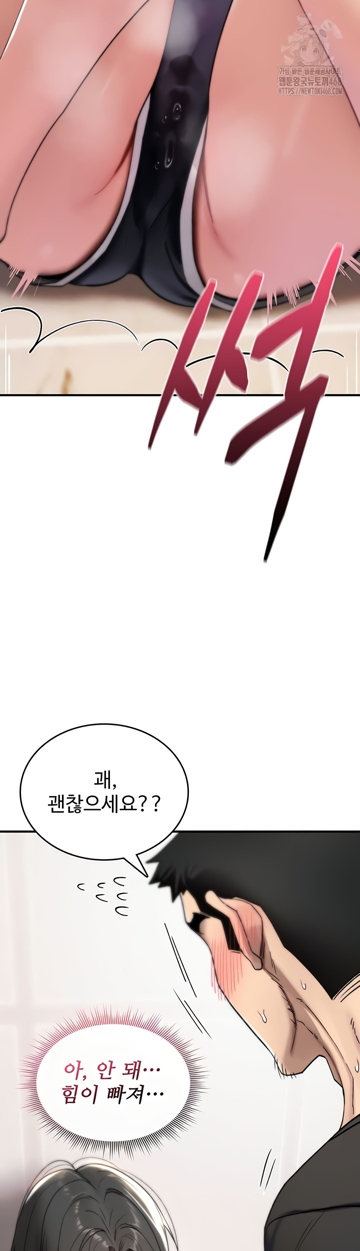 You Won’t Break Me Raw Chapter 2 - Page 17