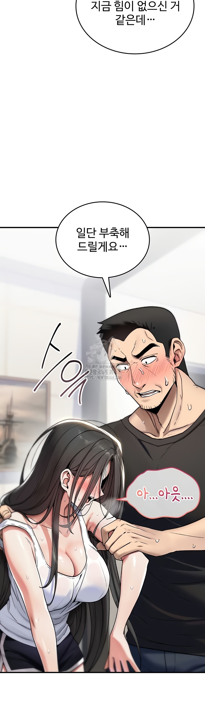 You Won’t Break Me Raw Chapter 2 - Page 21