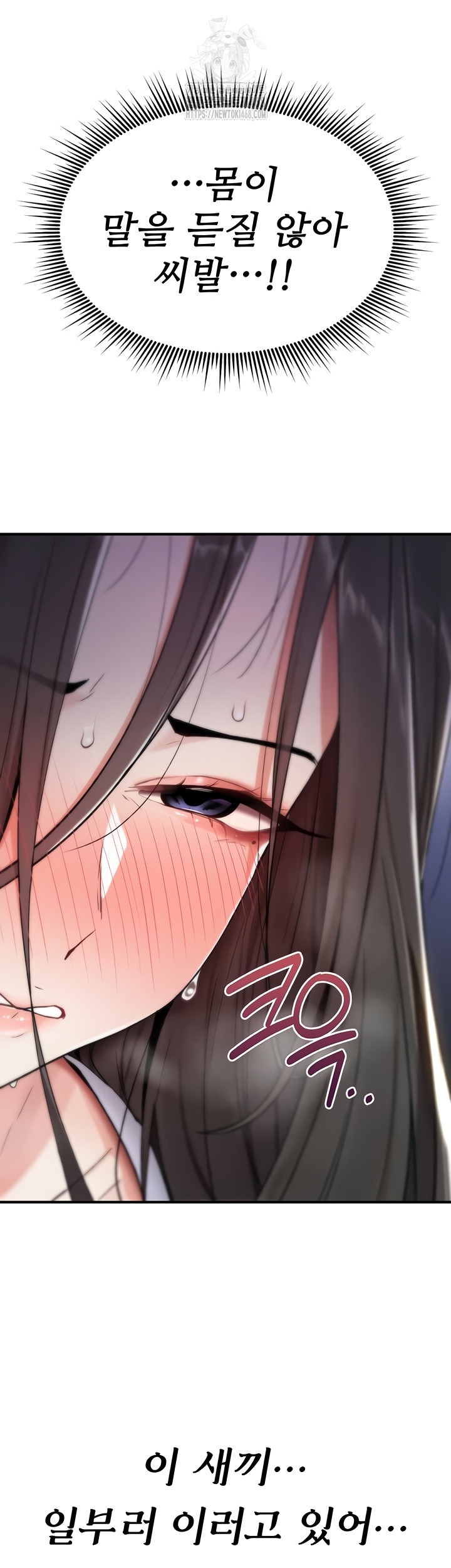 You Won’t Break Me Raw Chapter 2 - Page 22