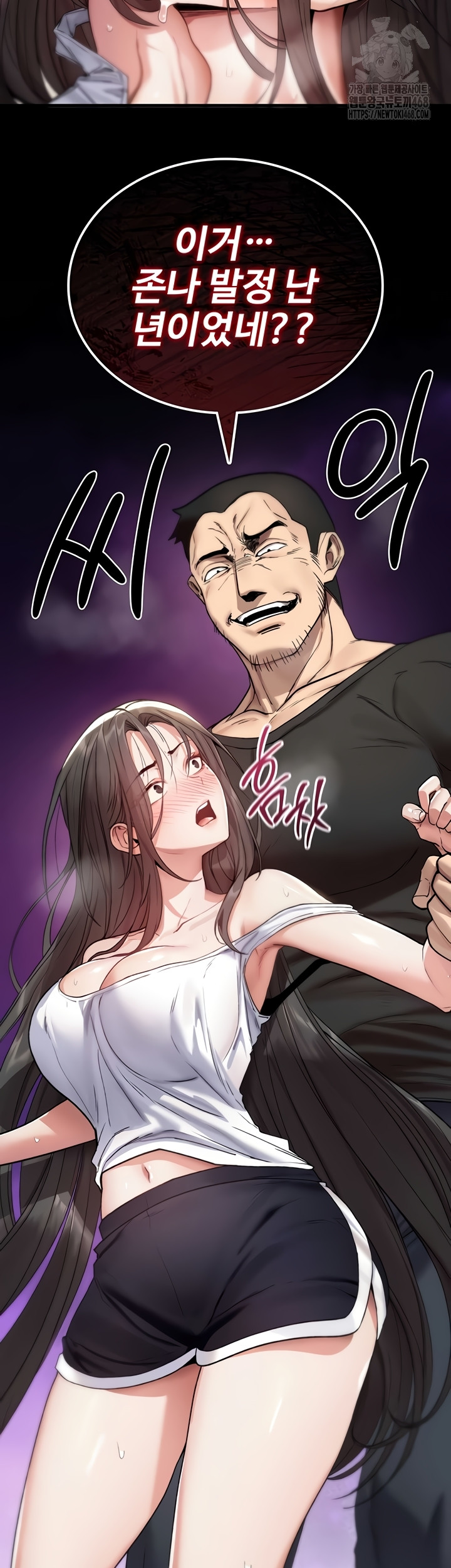 You Won’t Break Me Raw Chapter 2 - Page 29