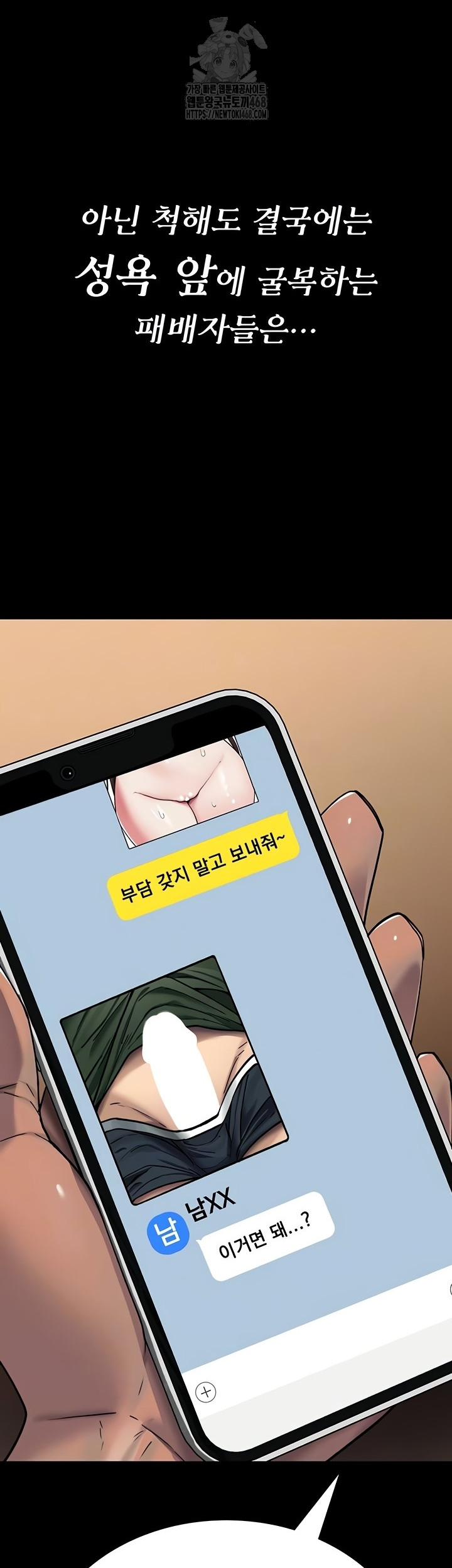 You Won’t Break Me Raw Chapter 2 - Page 3