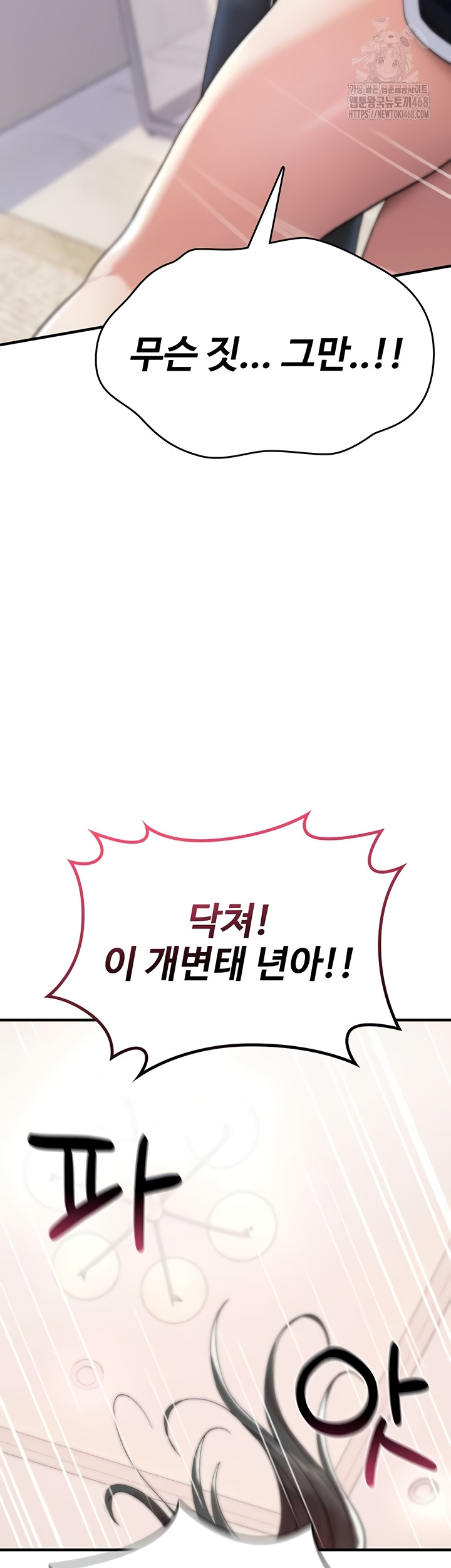 You Won’t Break Me Raw Chapter 2 - Page 31