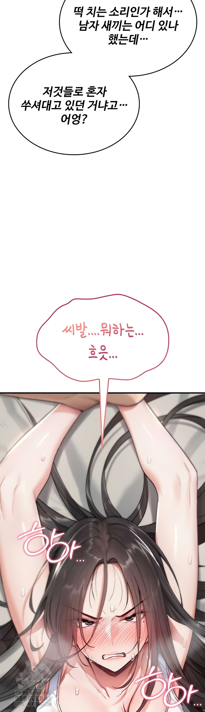 You Won’t Break Me Raw Chapter 2 - Page 33