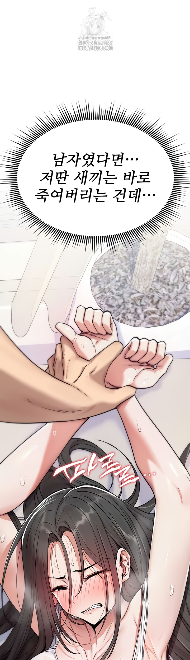 You Won’t Break Me Raw Chapter 2 - Page 36