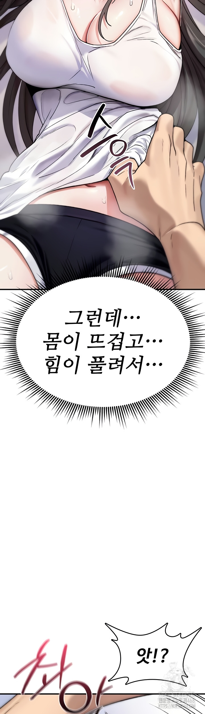 You Won’t Break Me Raw Chapter 2 - Page 37