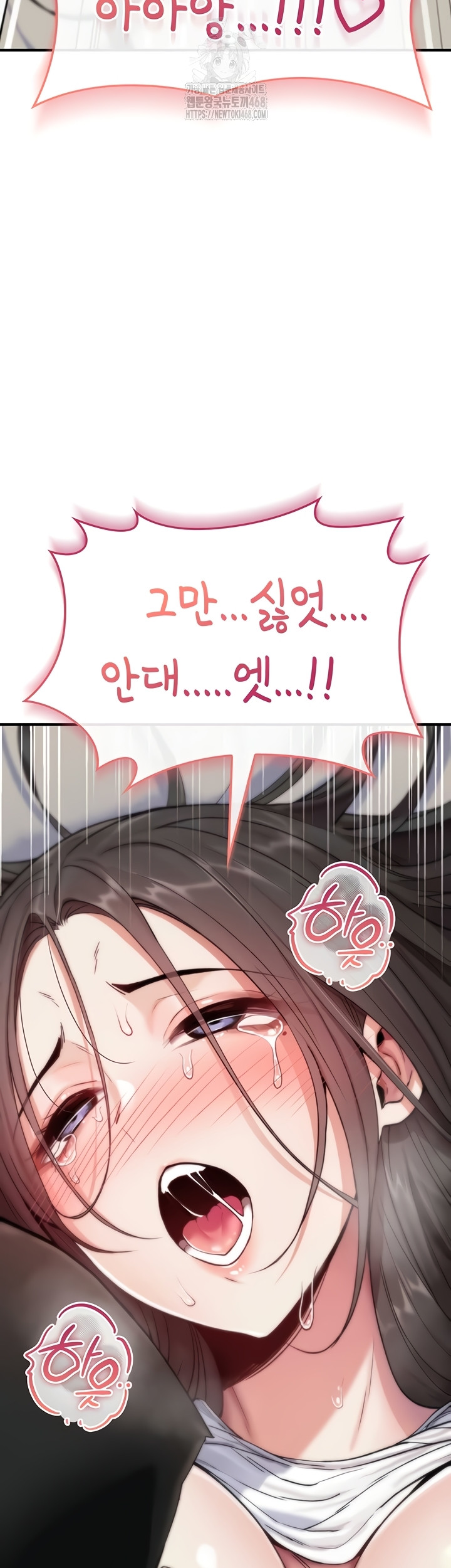 You Won’t Break Me Raw Chapter 2 - Page 45