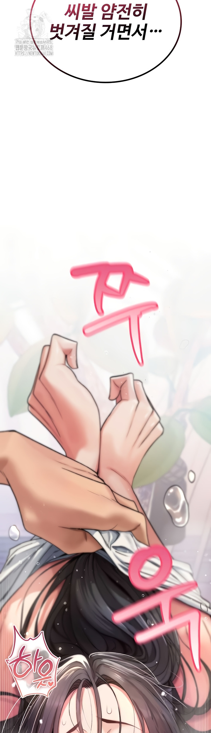 You Won’t Break Me Raw Chapter 2 - Page 49