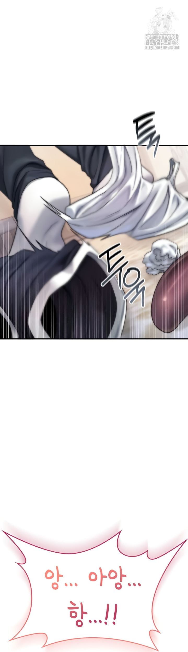 You Won’t Break Me Raw Chapter 2 - Page 51