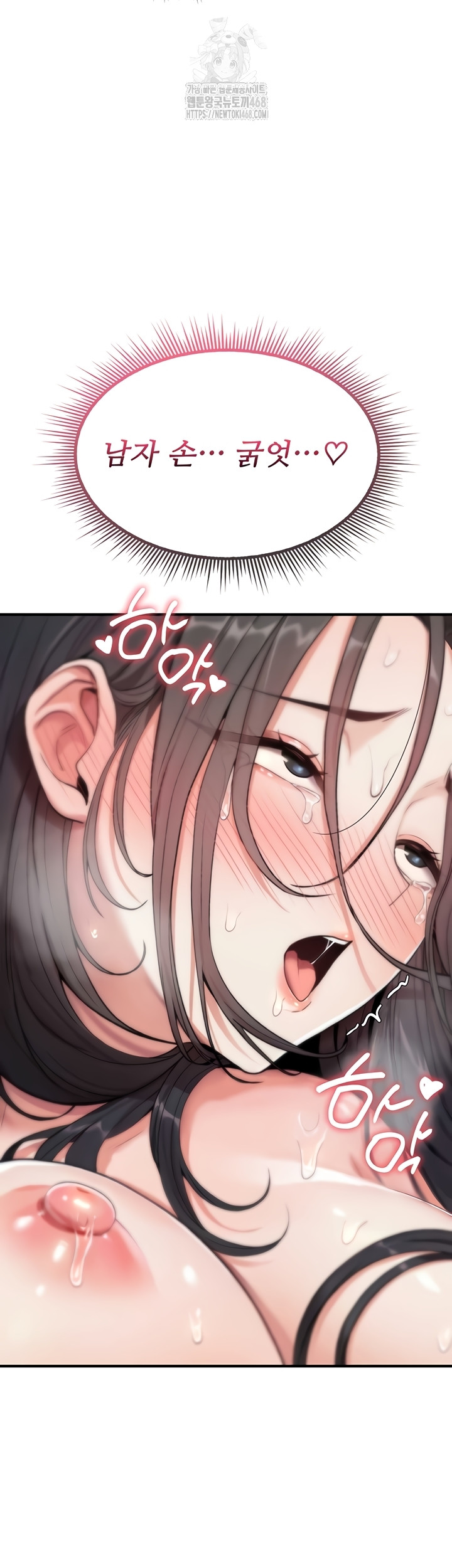 You Won’t Break Me Raw Chapter 2 - Page 55