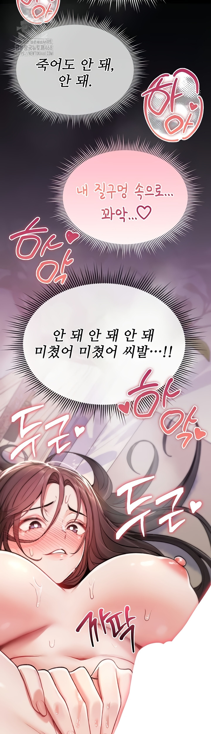 You Won’t Break Me Raw Chapter 2 - Page 63