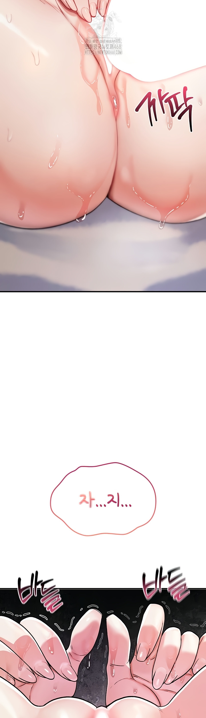 You Won’t Break Me Raw Chapter 2 - Page 64