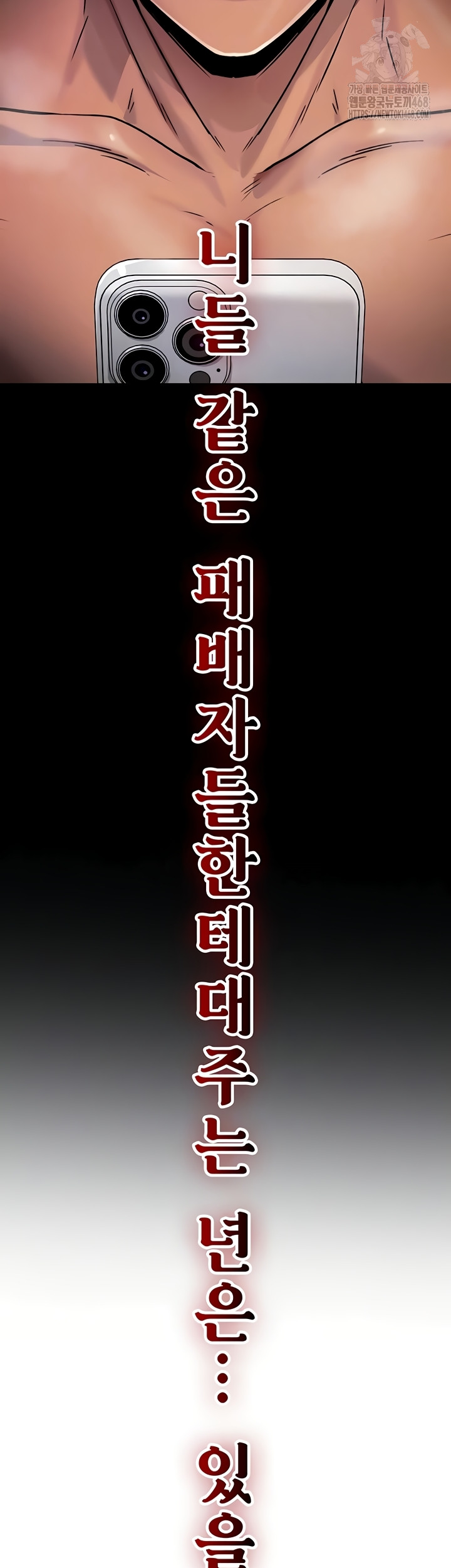 You Won’t Break Me Raw Chapter 2 - Page 7