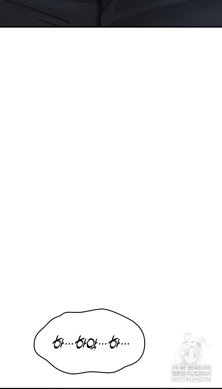 You Won’t Break Me Raw Chapter 20 - Page 12