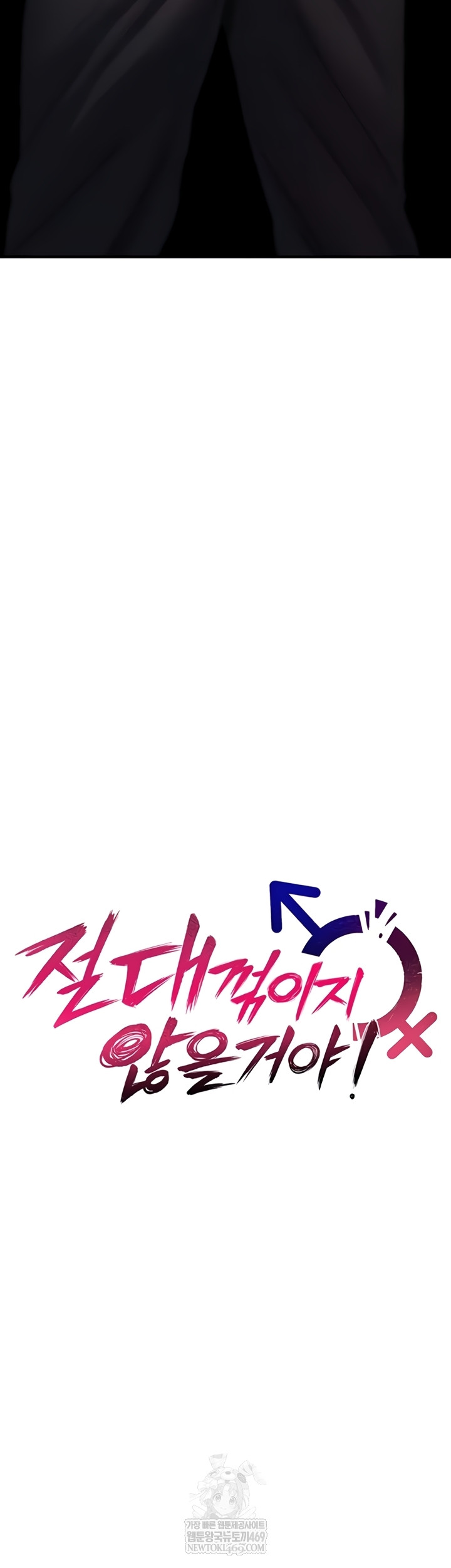 You Won’t Break Me Raw Chapter 20 - Page 16