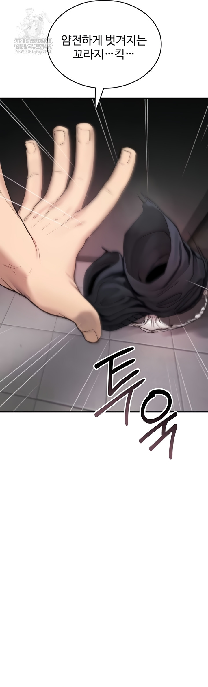 You Won’t Break Me Raw Chapter 20 - Page 21