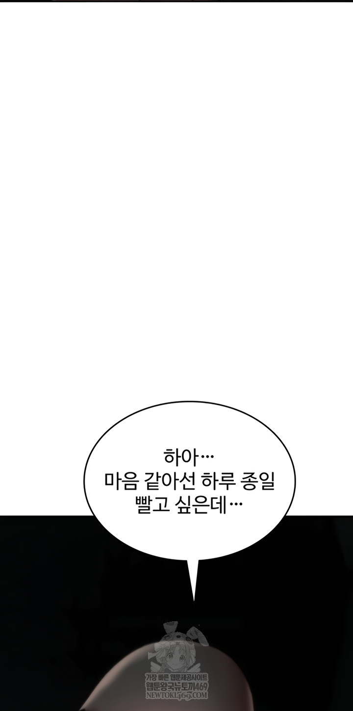 You Won’t Break Me Raw Chapter 20 - Page 35