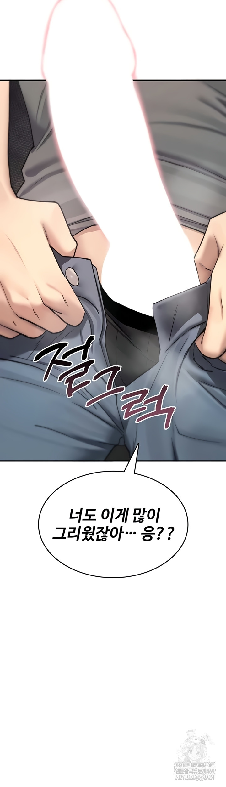 You Won’t Break Me Raw Chapter 20 - Page 37