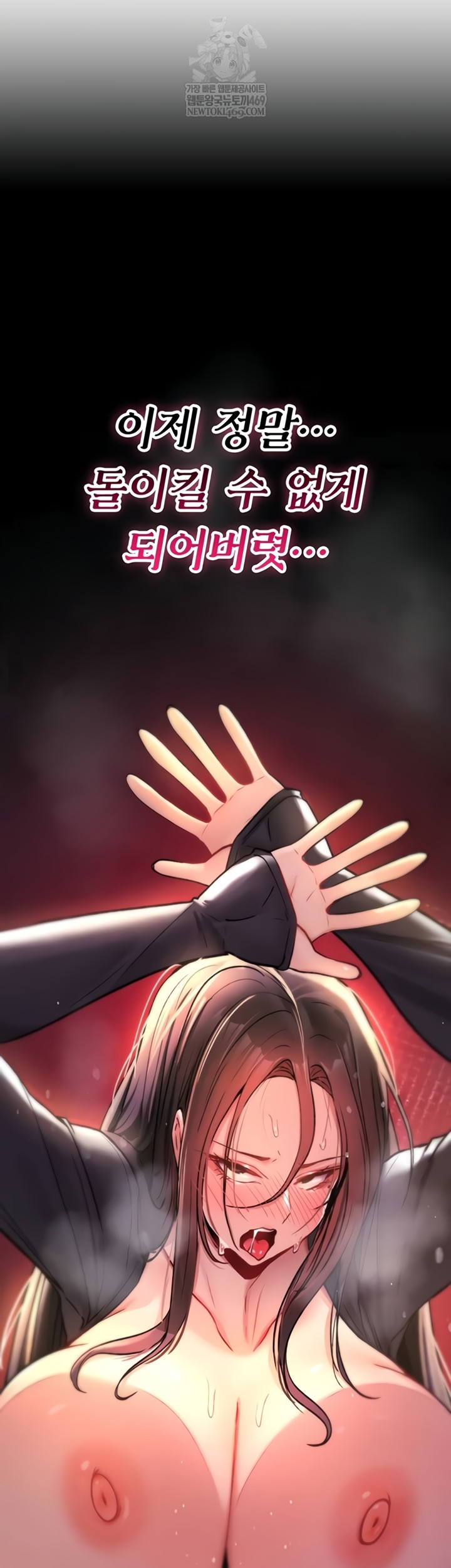 You Won’t Break Me Raw Chapter 20 - Page 46