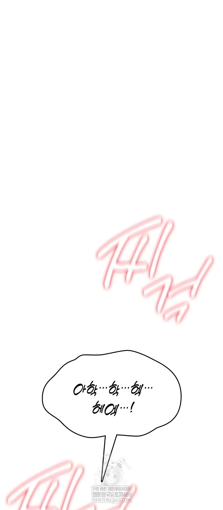 You Won’t Break Me Raw Chapter 20 - Page 62