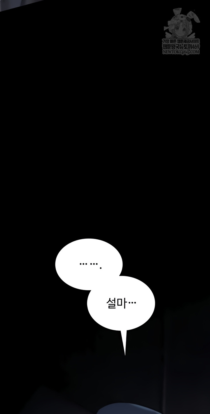 You Won’t Break Me Raw Chapter 20 - Page 65
