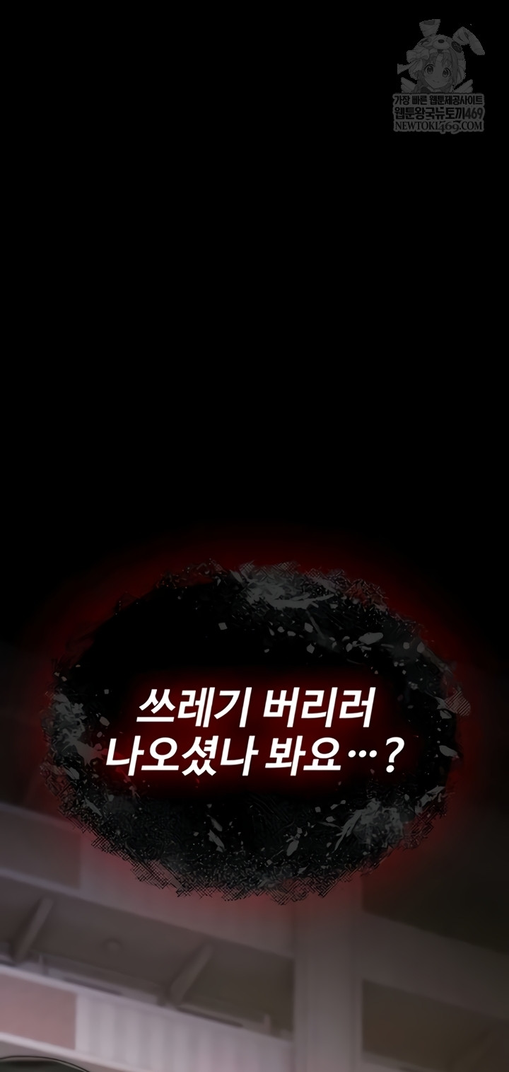 You Won’t Break Me Raw Chapter 21 - Page 11