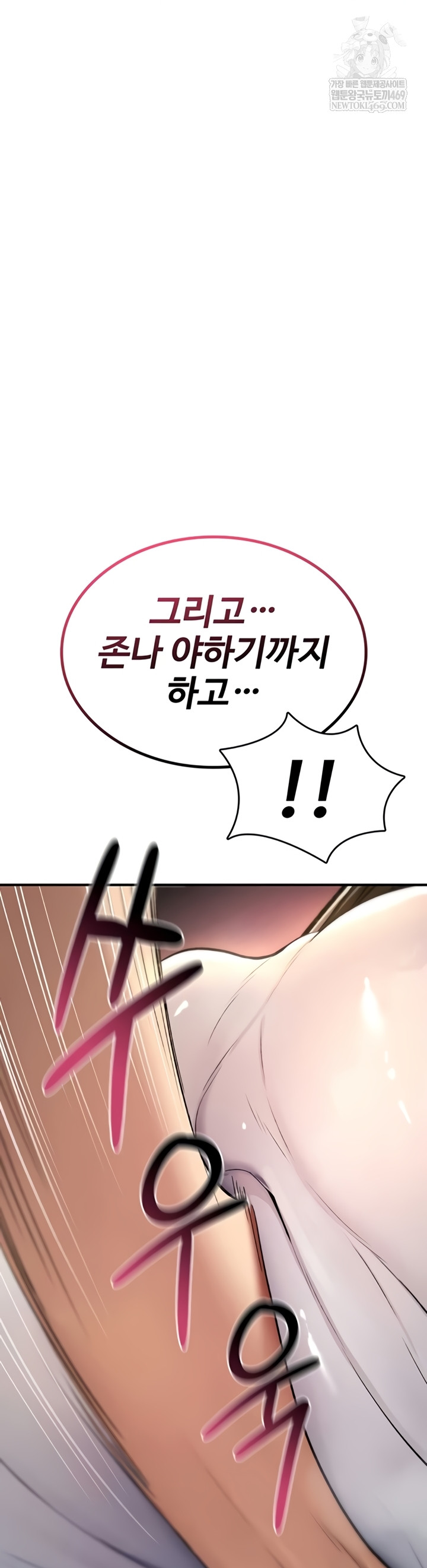 You Won’t Break Me Raw Chapter 21 - Page 15