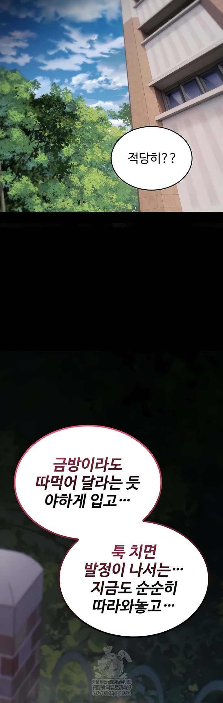 You Won’t Break Me Raw Chapter 21 - Page 21