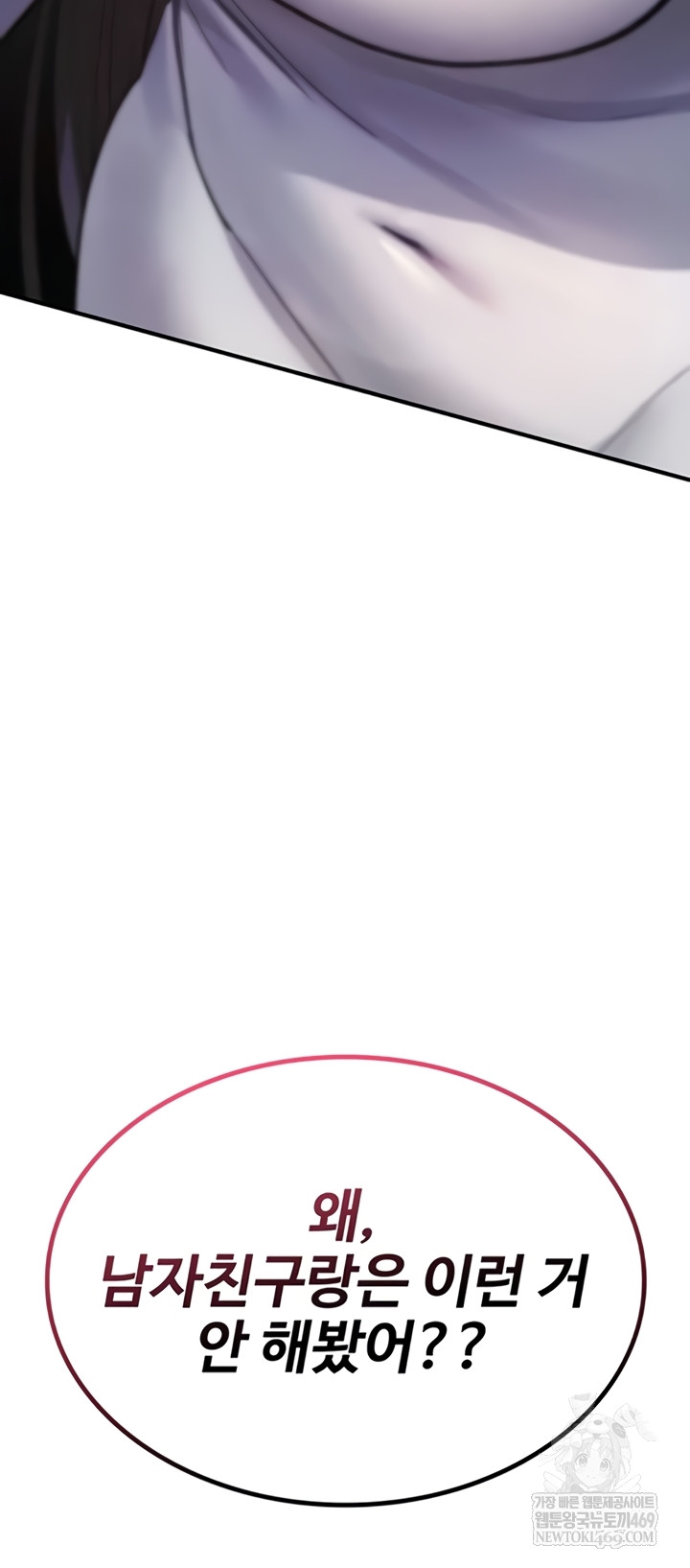 You Won’t Break Me Raw Chapter 21 - Page 26