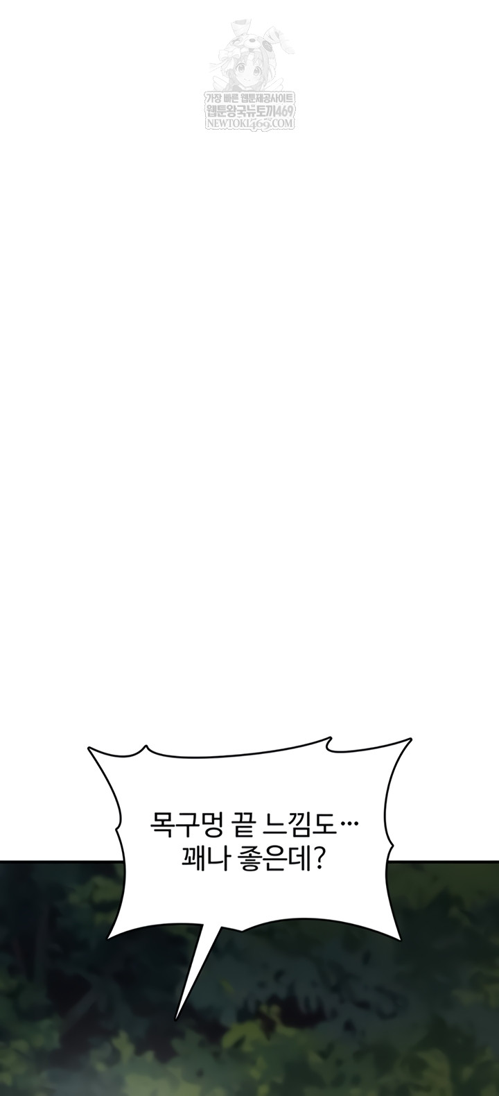 You Won’t Break Me Raw Chapter 21 - Page 44