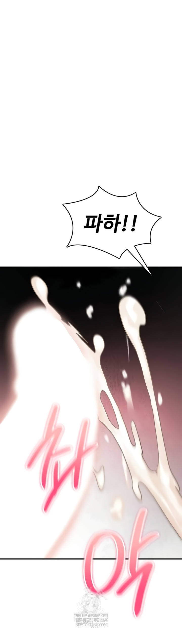 You Won’t Break Me Raw Chapter 21 - Page 57