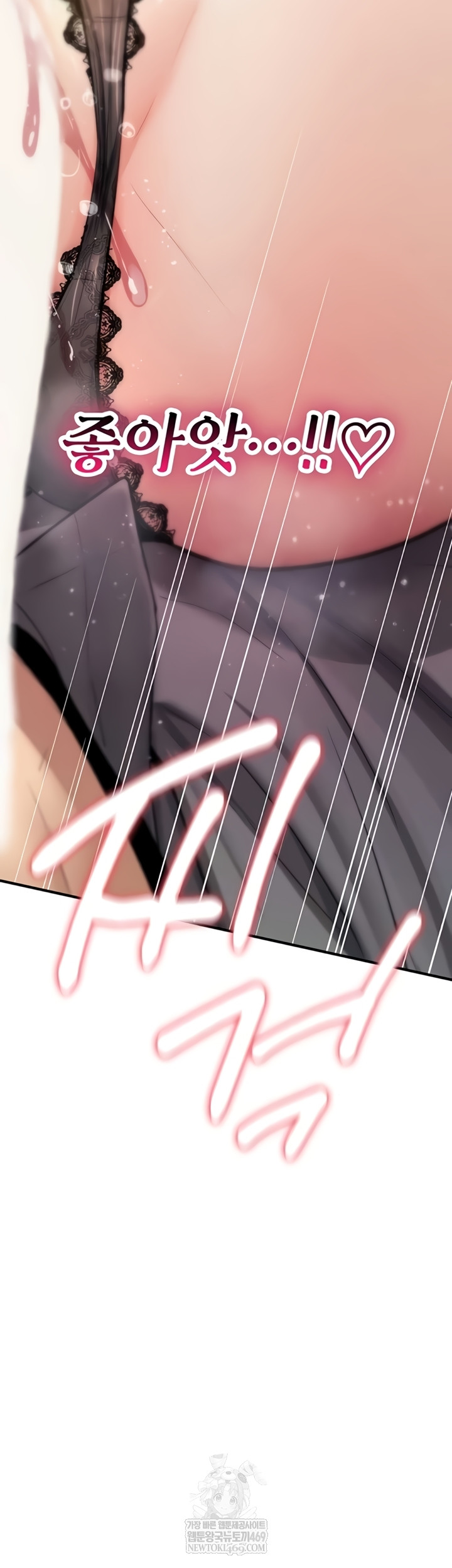 You Won’t Break Me Raw Chapter 21 - Page 83