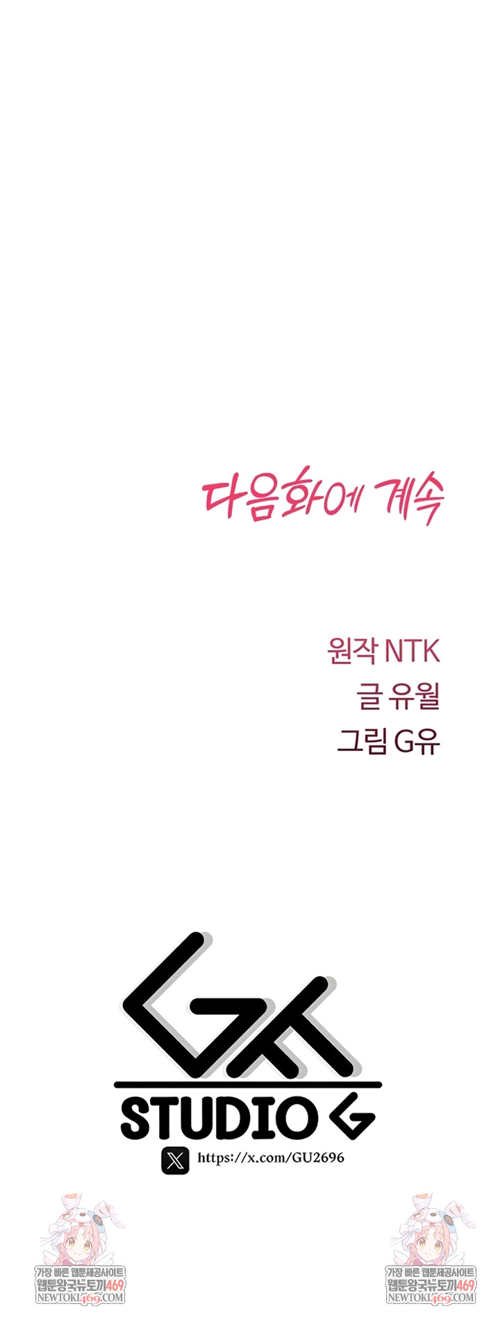 You Won’t Break Me Raw Chapter 21 - Page 88