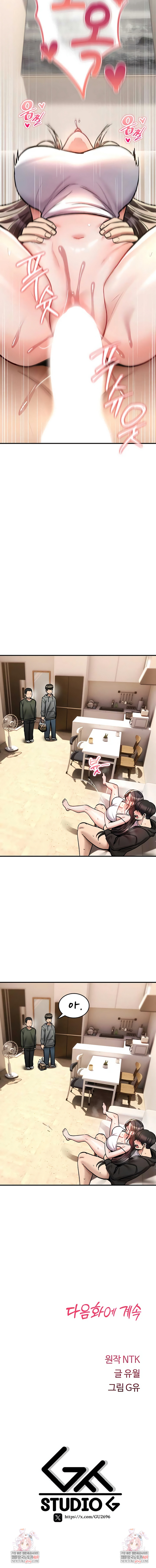 You Won’t Break Me Raw Chapter 24 - Page 13