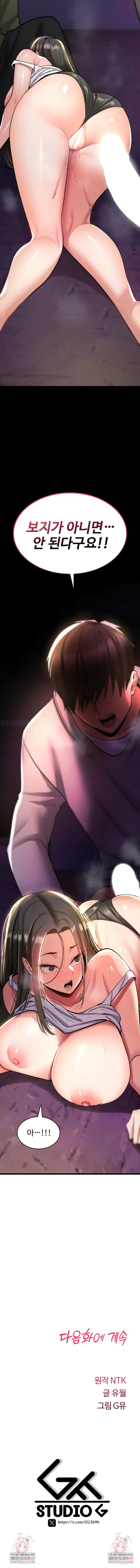 You Won’t Break Me Raw Chapter 26 - Page 13