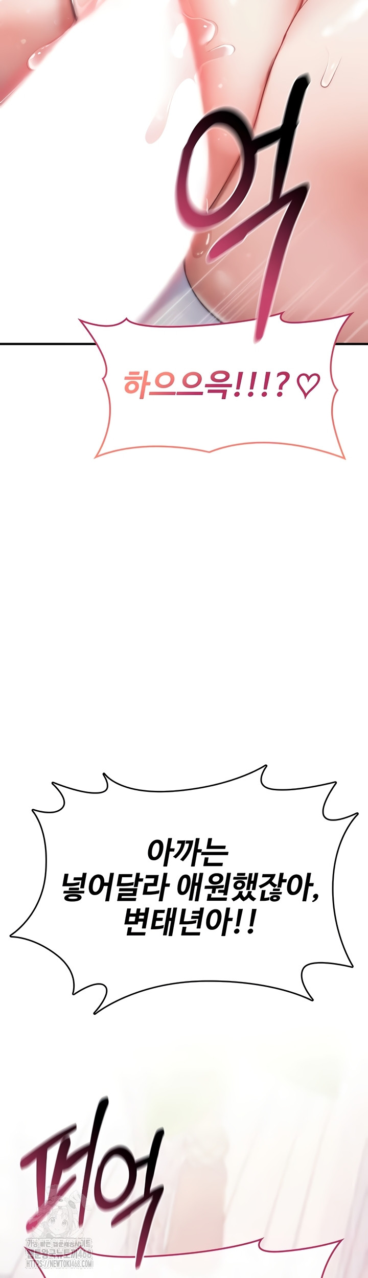 You Won’t Break Me Raw Chapter 3 - Page 10