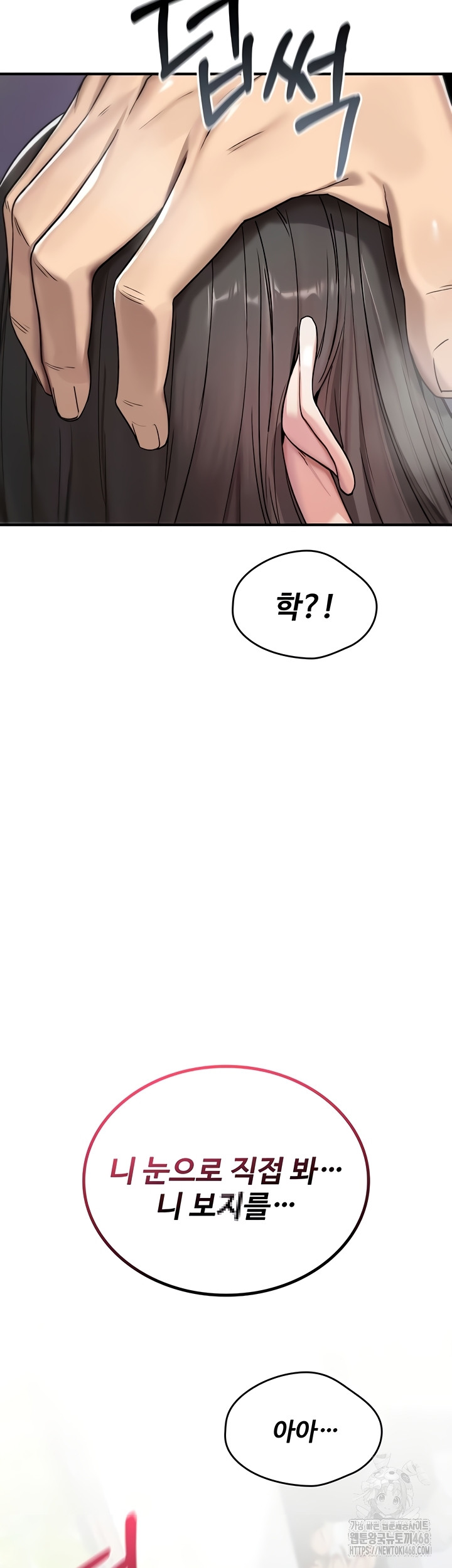 You Won’t Break Me Raw Chapter 3 - Page 14