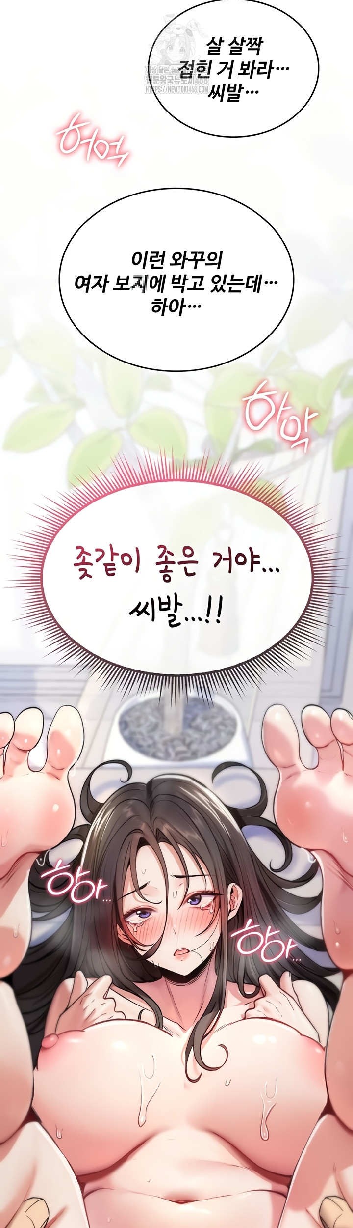 You Won’t Break Me Raw Chapter 3 - Page 18