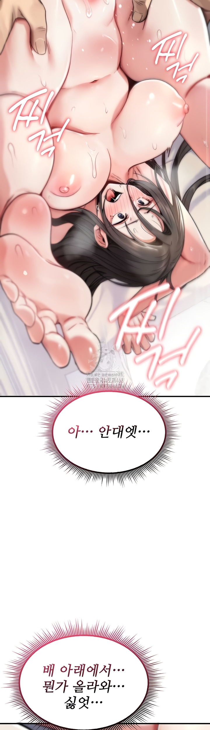 You Won’t Break Me Raw Chapter 3 - Page 21